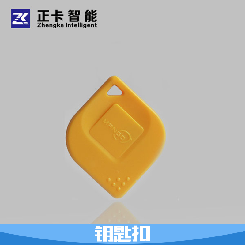 深圳正卡智能科技供应钥匙扣、ID钥匙扣卡|门禁可读写钥匙扣卡
