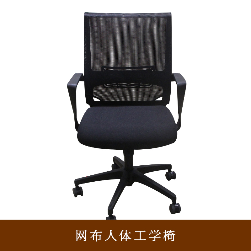 供应网布人体工学椅 人体工学椅 高档网布转椅 办公室座椅
