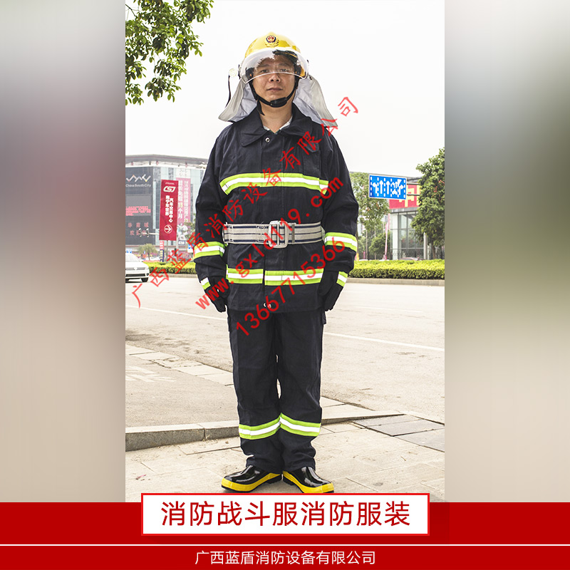 南宁市消防战斗服消防服装厂家
