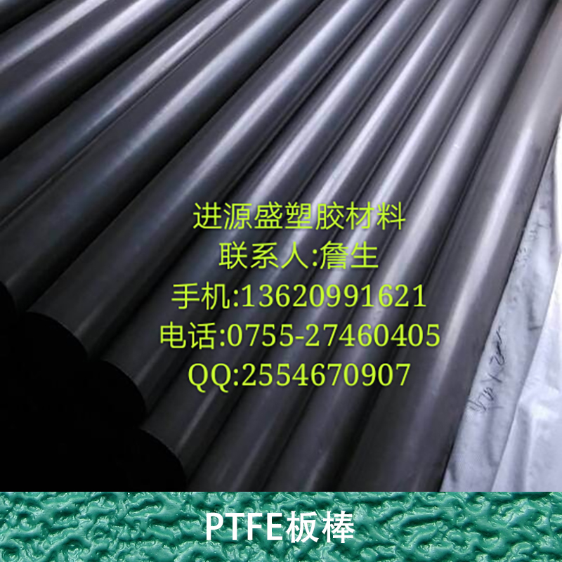 供应用于工程塑料的PTFE板棒，朔料PEFE板棒，厂家供应