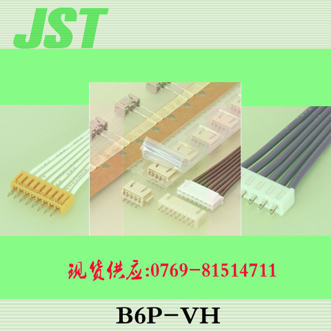 供应用于电缆的jst连接器B6P-VH 电缆专用接线端子原厂进口