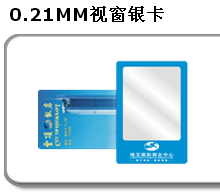 供应STAR-TCP310可视会员卡。可重复擦写热敏卡。500次以上。适用行业 餐饮业、零售业、娱乐业、汽车业、会所SP