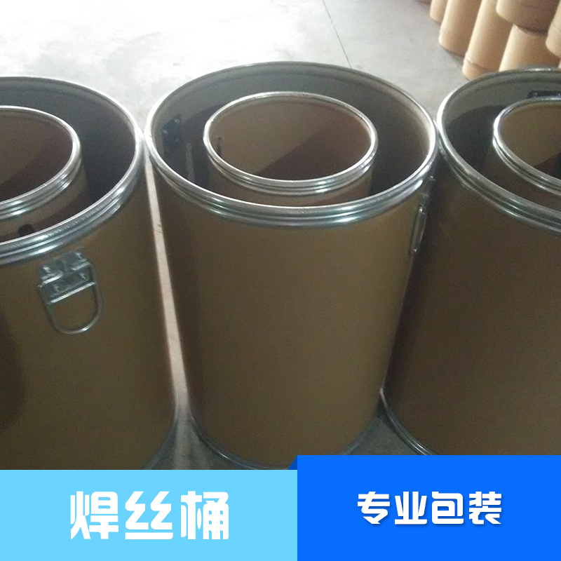 焊丝桶定制 高安全度优质电线焊丝等危险品包装纸桶 电压电缆用纸桶