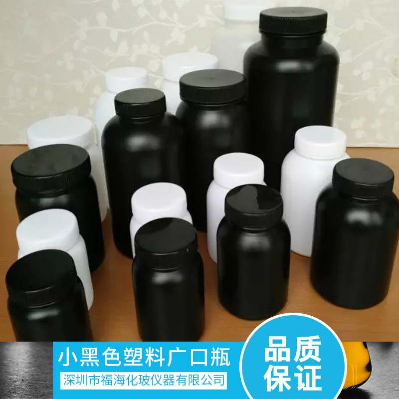 供应小黑色塑料广口瓶 小黑色塑料广口瓶价格 塑料广口瓶价格