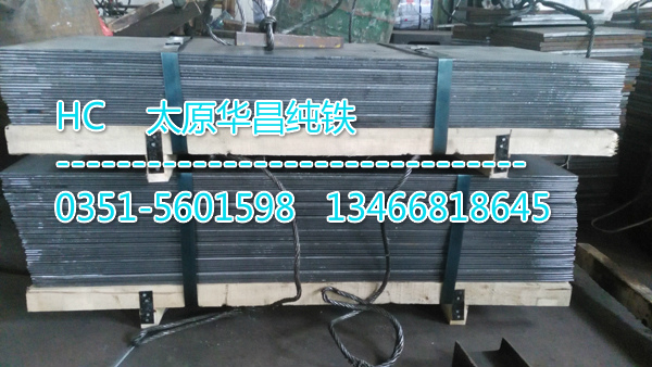 供应用于加工的导磁率高的电工纯铁板料DT4图片