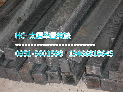 供应用于熔炼的钕铁硼用炉料纯铁方钢YT01