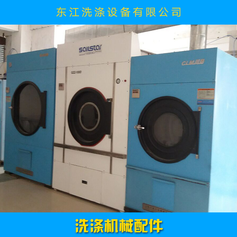 东江洗涤设备供应洗涤机械配件、洗衣房设备配件|干洗机配件 零部件图片