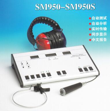 丹麦麦迪克听力计麦迪克SM950听力计进口丹麦听力计