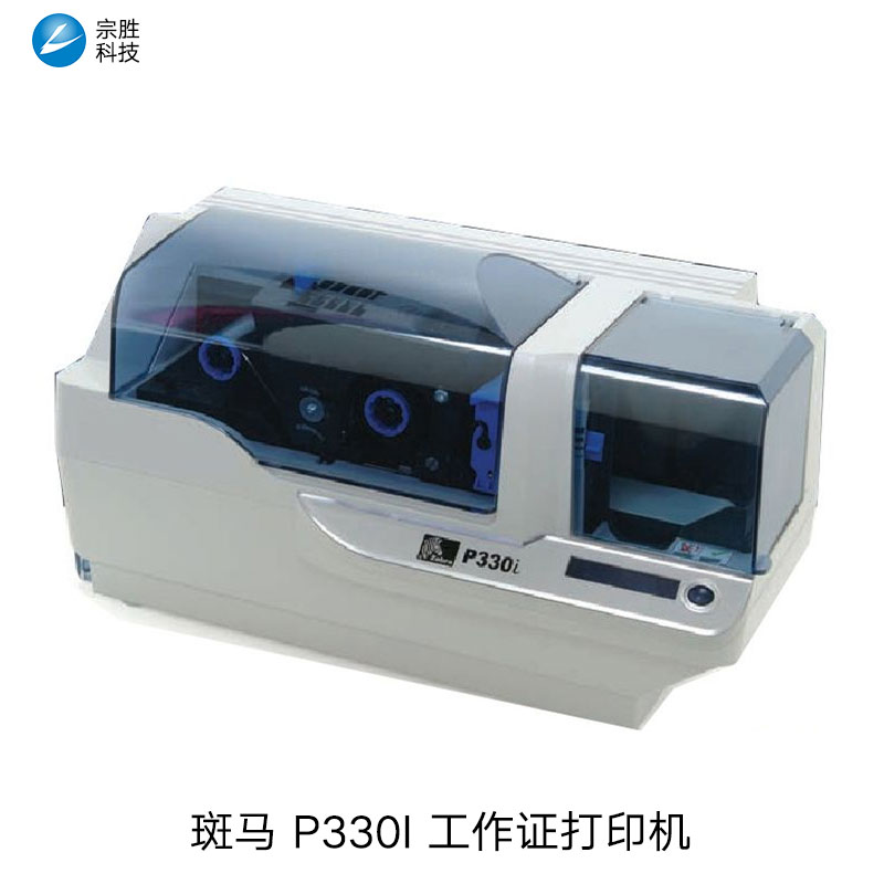 供应ZebraP430i卡片制卡机 pvc卡打印机 员工证卡打印机