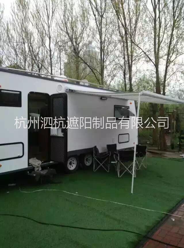 杭州市房车车载蓬，房车侧边伸缩蓬雨篷厂家