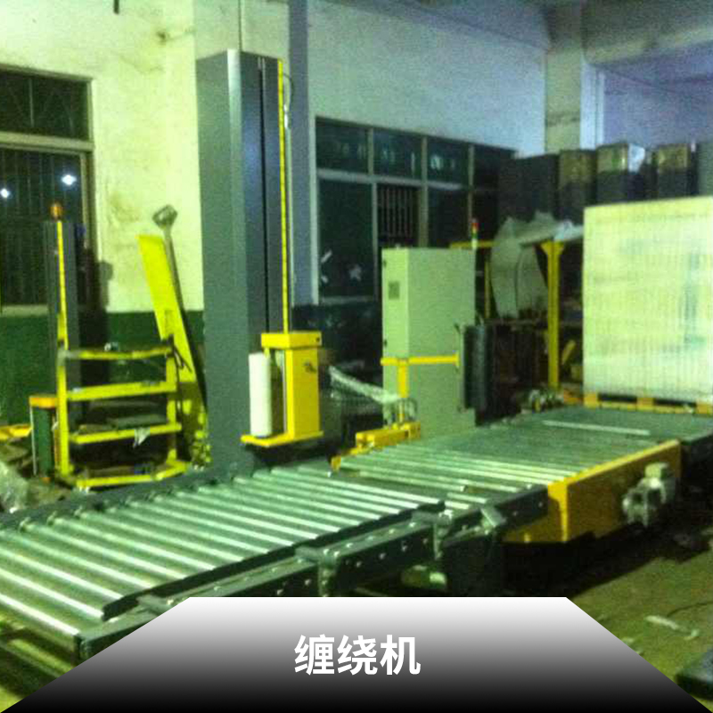 广州市缠绕机厂家隆大包装器材供应缠绕机、自动缠绕机|缠绕打包机  包装机械设备