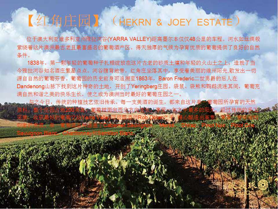 供应原瓶进口2014澳大利亚澳杰克西拉赤霞珠干红葡萄酒图片