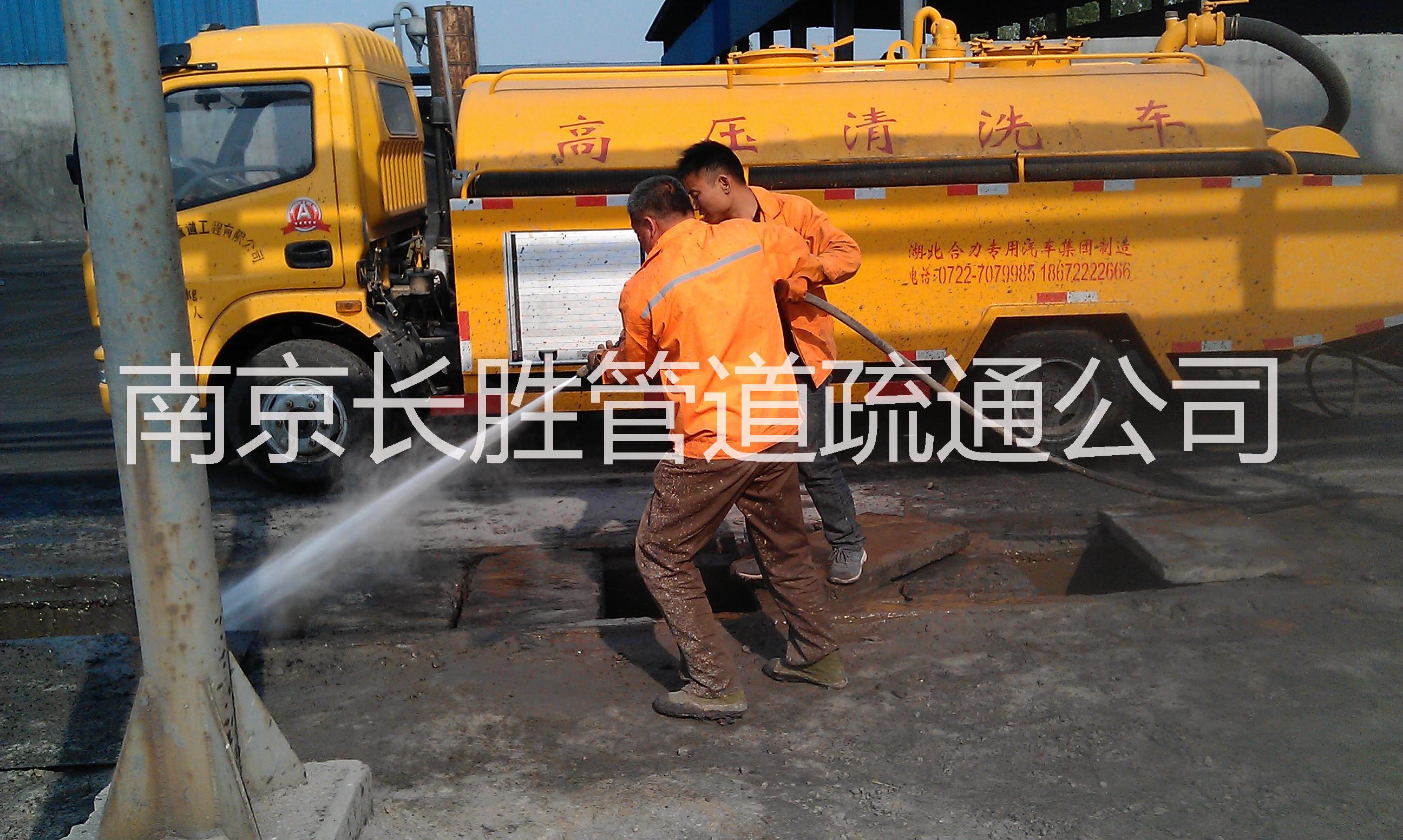 供应用于的南京高压清洗车疏通，排水管道清理图片