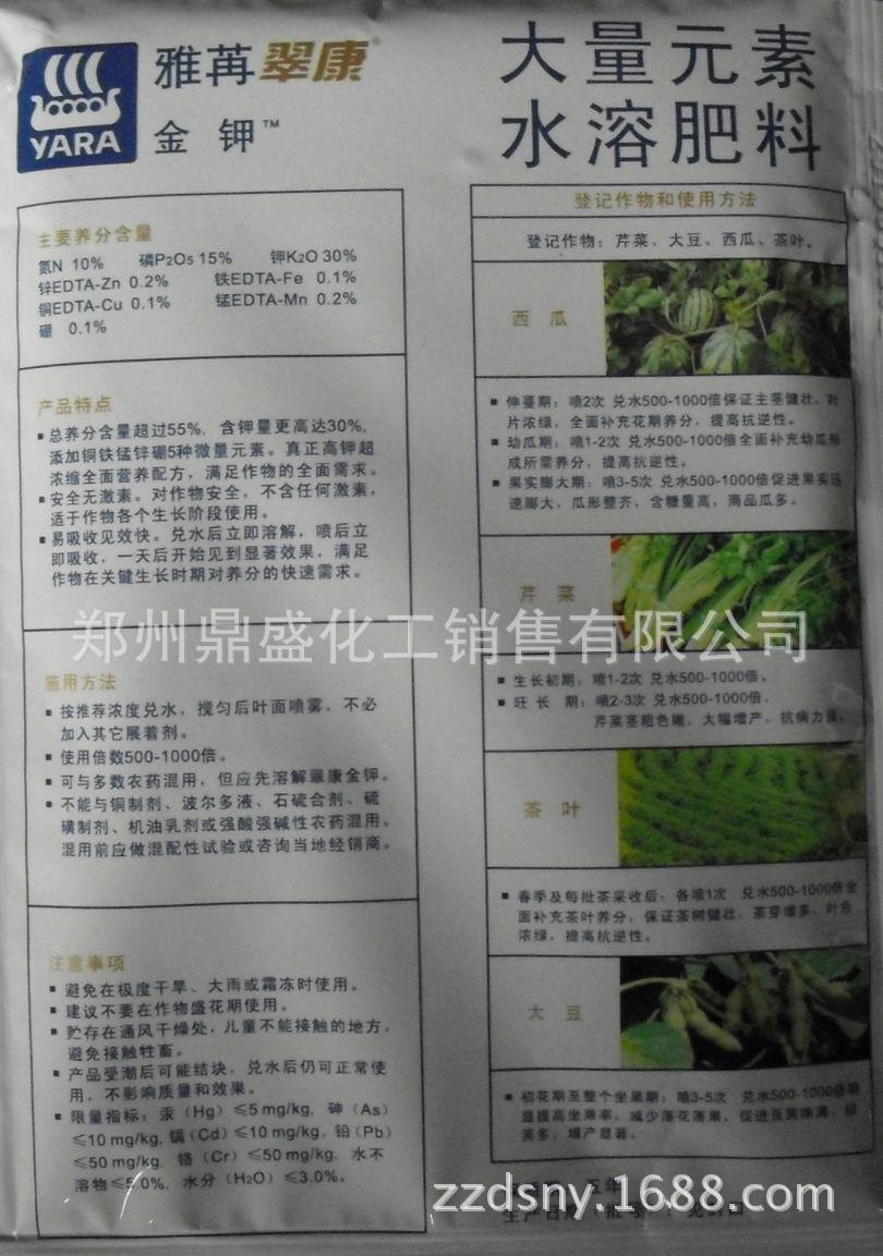 供应翠康钾   进口纯钾果树增甜好农药