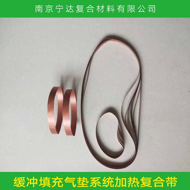 江苏缓冲填充气垫系统加热复合带，江苏铜塑复合带 双面复合带