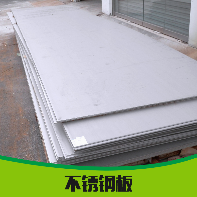 供应不锈钢板 厂家销售304不锈钢板 304热轧不锈钢板
