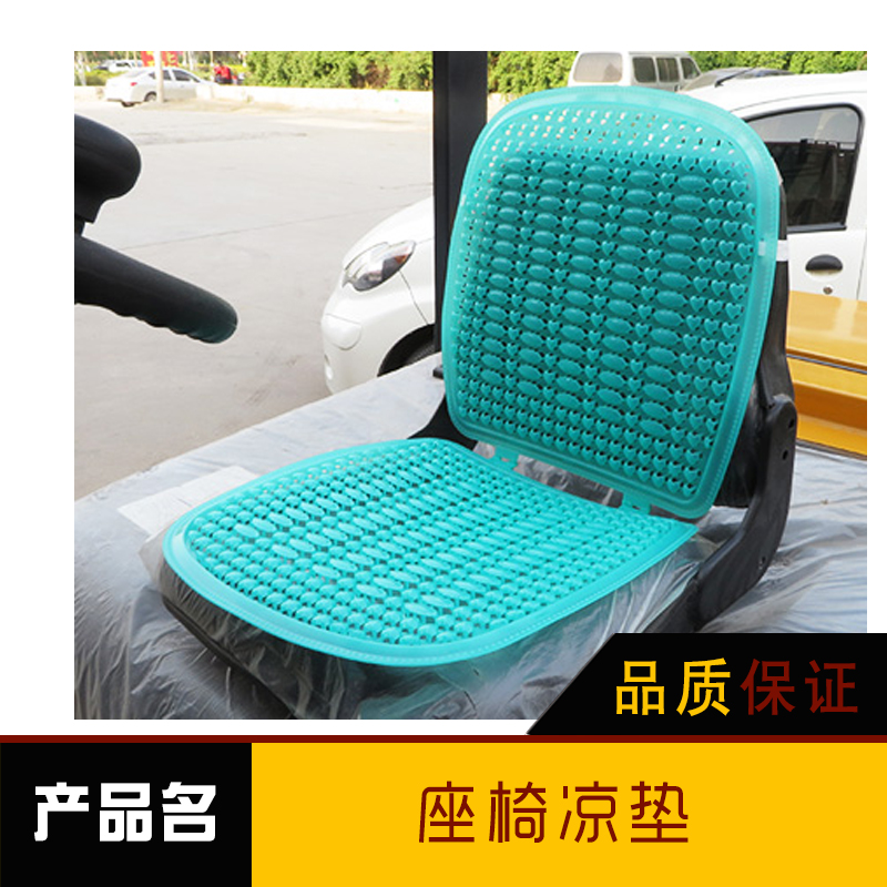 供应座椅凉垫 车用座椅坐垫 叉车座椅凉垫 玻璃珠坐垫图片
