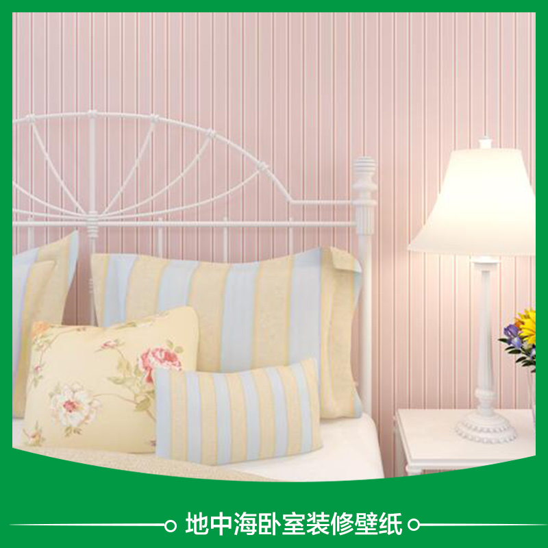 供应地中海卧室装修壁纸 珠光工艺 极致优雅  卧室装修壁纸定制