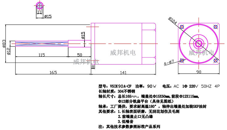 供应台湾伟邦 V5IK90A-CF 90W长轴电机 90W烤箱设备马达耐高温180度WB