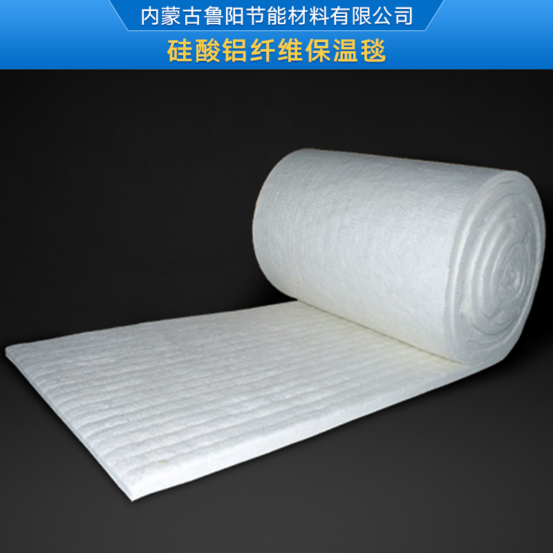 供应硅酸铝纤维保温毯 硅酸铝针刺毯 高温硅酸铝毡 硅酸铝保温棉