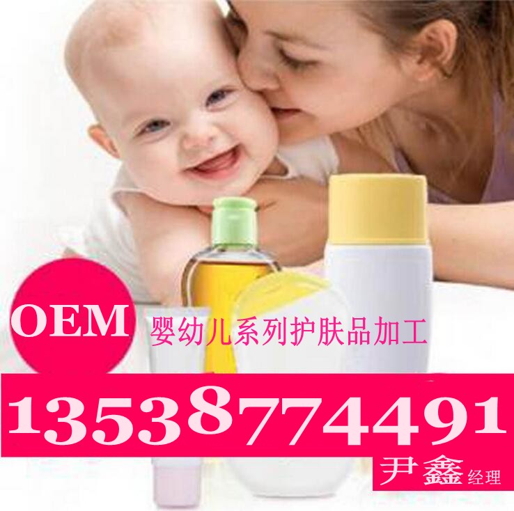 供应婴幼儿护肤品加工，专业承接护肤系列产品OEM贴牌图片