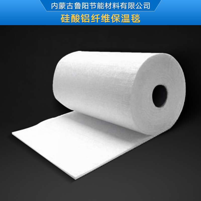 供应硅酸铝纤维保温毯 硅酸铝针刺毯 高温硅酸铝毡 硅酸铝保温棉图片