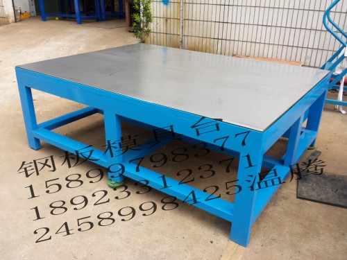铁板工作桌钢板模具桌钢板钳工台批发