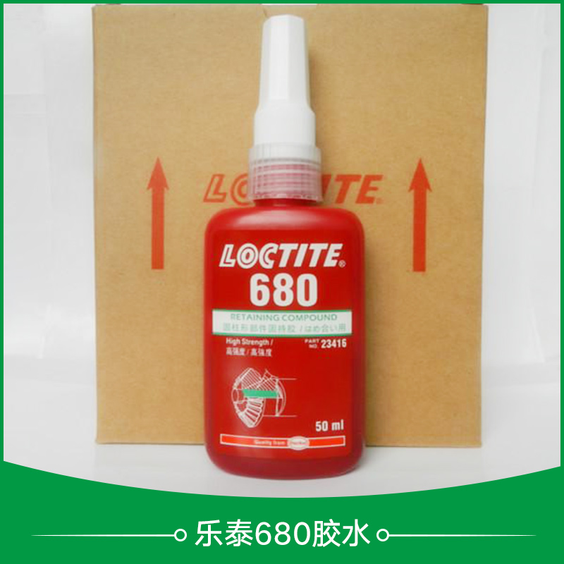 乐泰680胶水批发