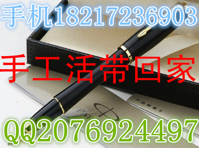 上海市纯手工活加工圆珠笔中性笔厂家