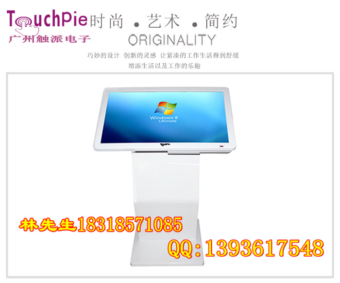 珠海市教学触摸一体机政务查询机企业形象多媒体展示机业务查询机银行自动排号机图片