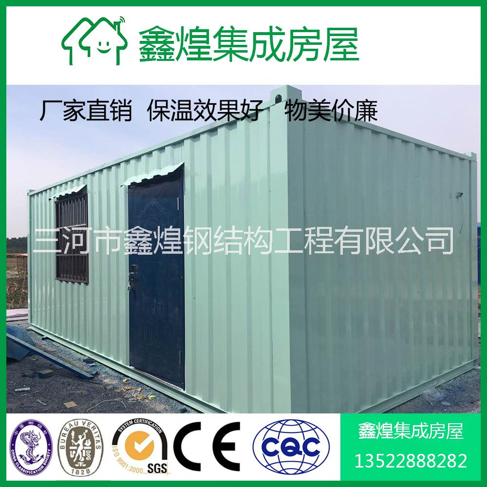 供应用于住人房库房的北京住人集装箱 集成房屋防火保温
