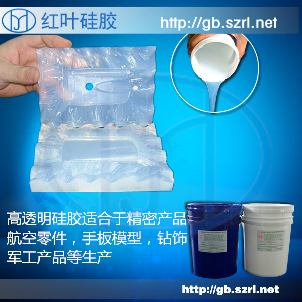 广东供应用于精密零部件|耐高温制品|人体蜡像的透明模具硅胶液体硅胶