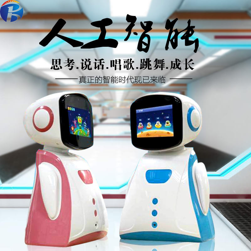 供应深圳多邦智能小乐机器人厂家 智能家居机器人 智能语音对话机器人 儿童智能陪护机器人