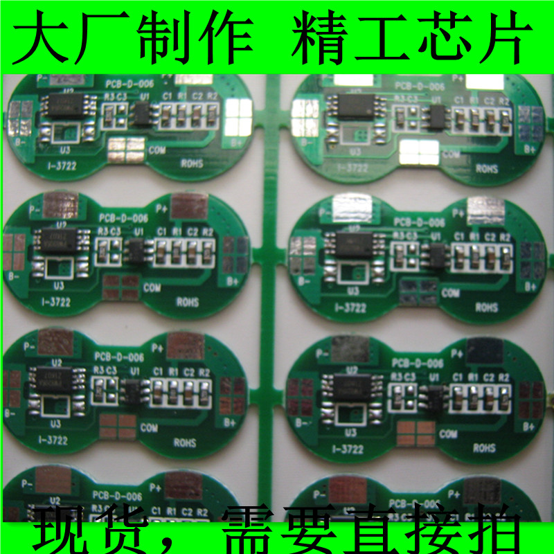 3串锂电池保护板12v锂电池充放电保护电路12v保护板图片