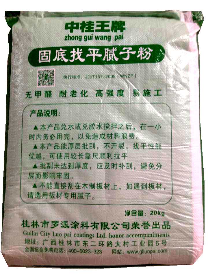 供应桂林销量最大的腻子粉|罗派内墙净味环保系列