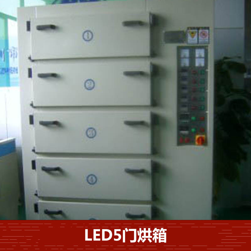 东莞佳兴成电热制品供应LED5门烘箱、工业箱体式烘箱|高温烘烤箱图片