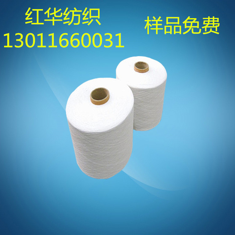 供应用于针织的纯棉粗支纱3支，3.5支  环锭纺纯棉纱  C3S,C3.5S