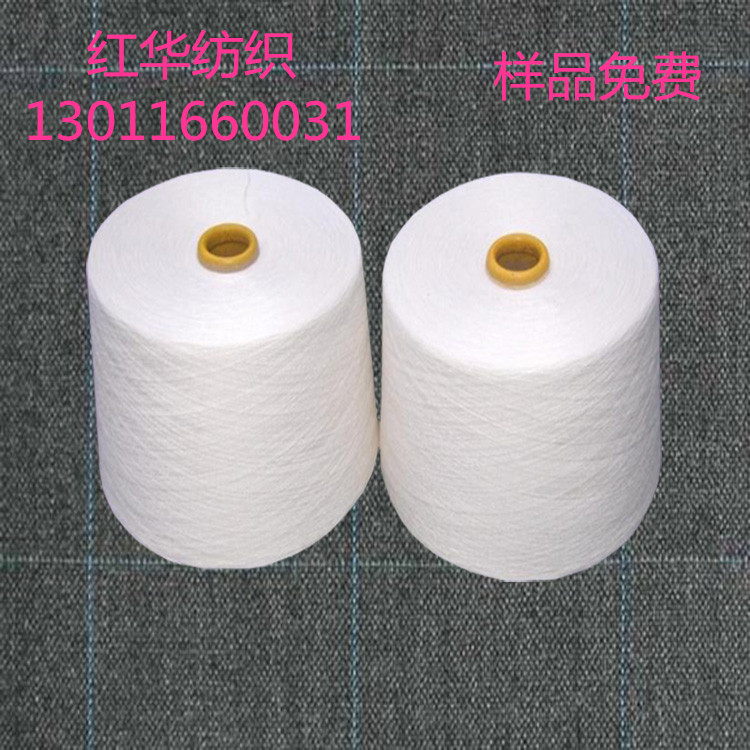 供应用于机织针织的赛络纺粘胶纱16支  赛络纺人棉纱