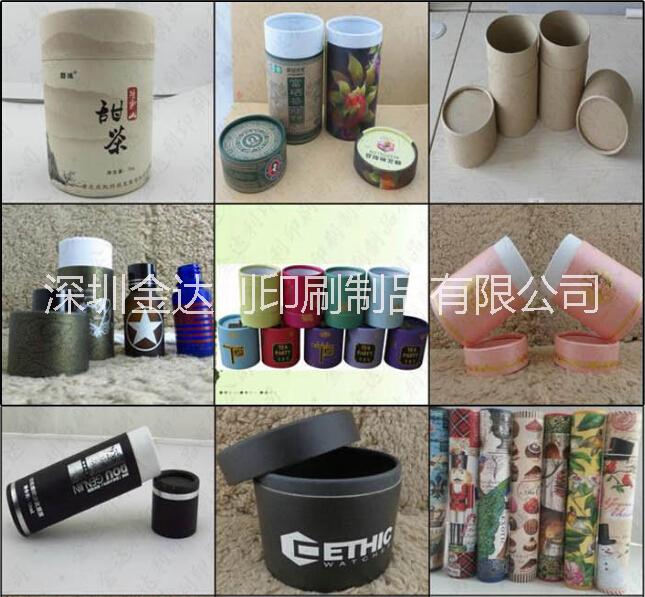 供应深圳茶叶圆筒纸罐包装盒定制价格超低免费设计图片