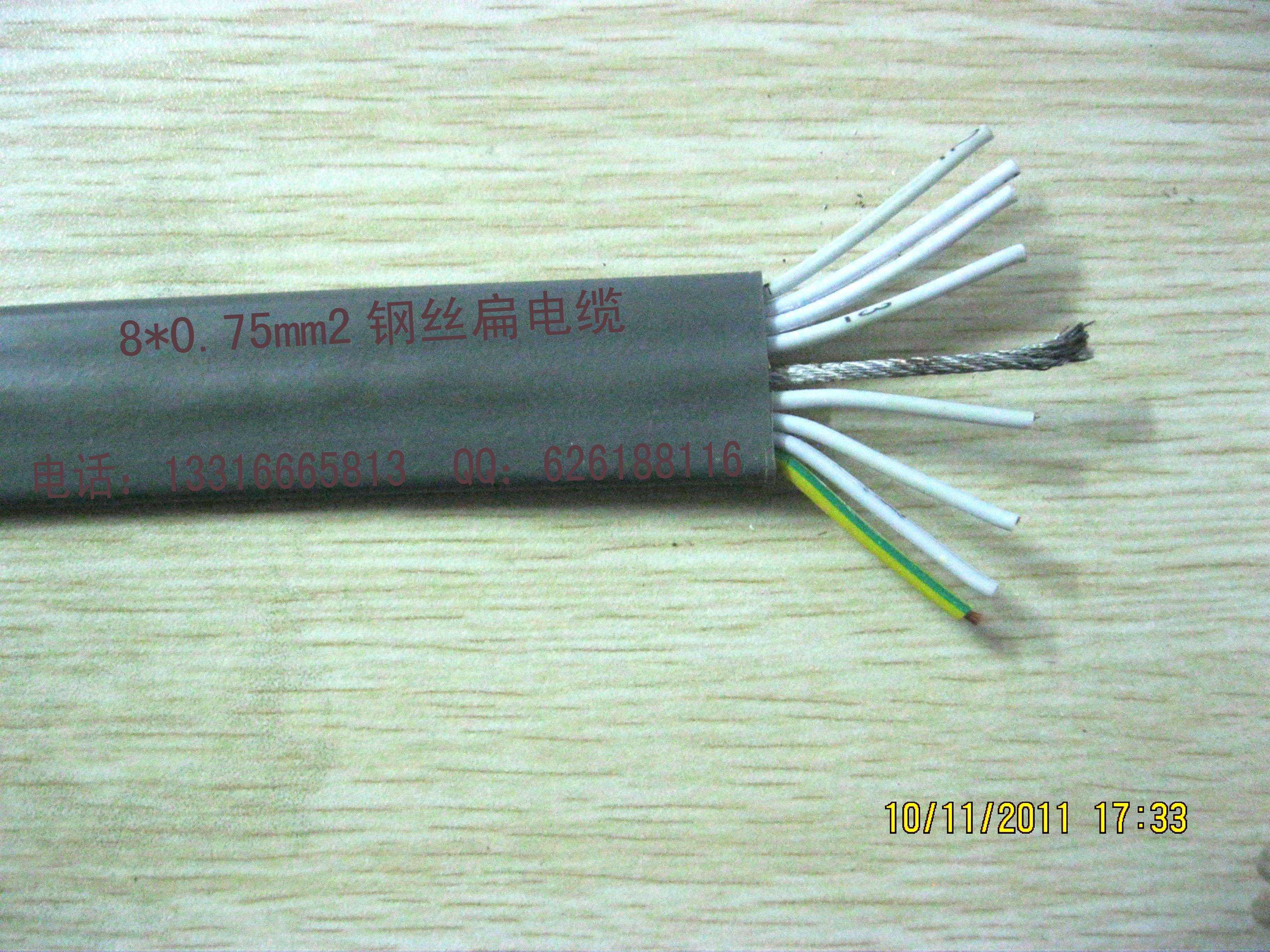 供应8芯钢丝扁平电缆线 带钢丝扁电线 8芯0.75平方钢丝扁电缆