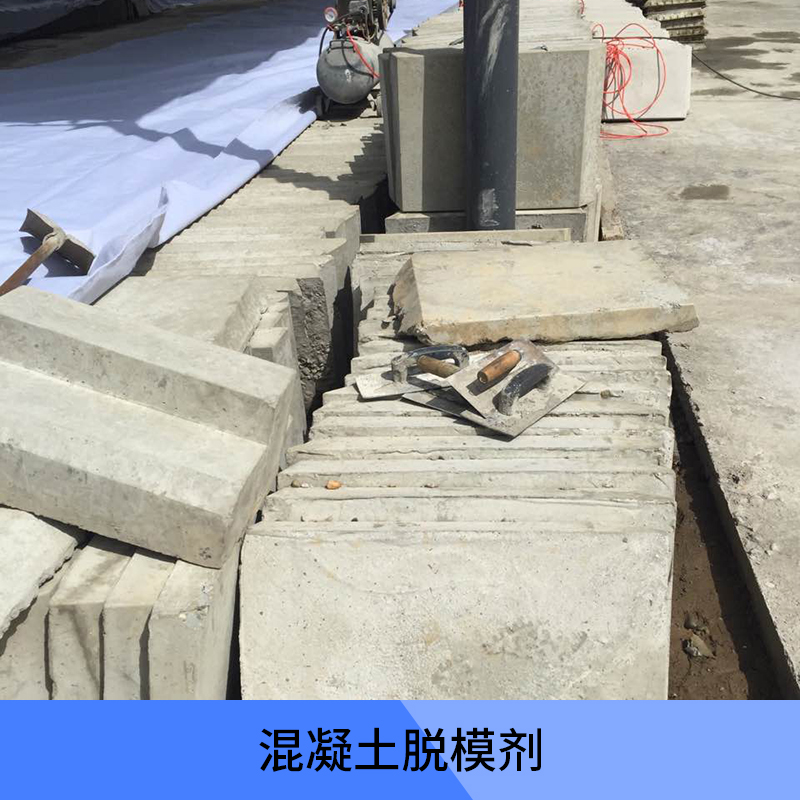 供应河北广灵县高铁专用模板漆  竹模板脱模剂价格   隔离剂厂家