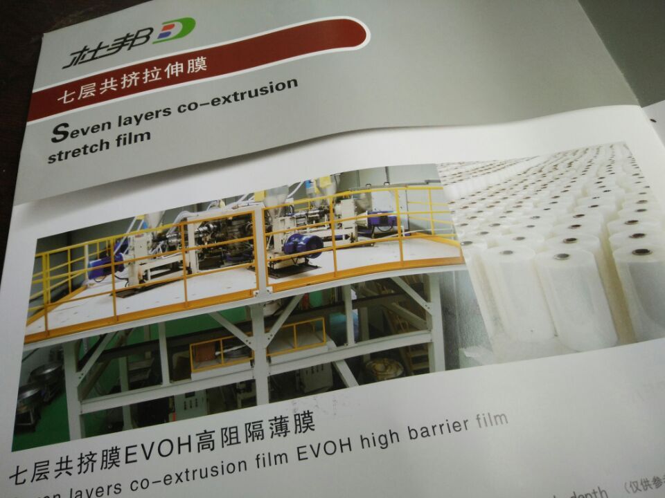 EVOH高阻隔薄膜  pva涂布高阻隔薄膜 山东 供应商厂家