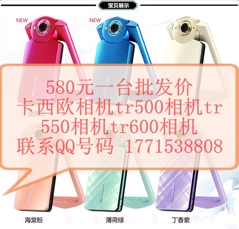 深圳市卡西欧相机价格厂家供应卡西欧相机价格 EX-TR500自拍神器数码相机新品美颜神器