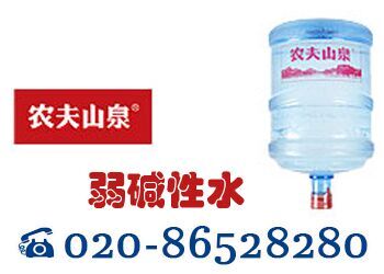 林和东路农夫山泉桶装水水店地址订水电话/送水公司/订水价格