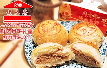 杭州五味和双奶黄月饼苏式月饼台式月饼