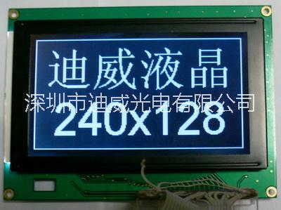 供应240128液晶显示模块