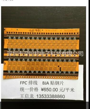 供应深圳FPC排线软性线路板批发图片