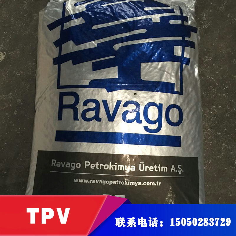 美孚TPV、TPV塑胶原料、热塑性硫化橡胶、美国埃克森美孚TPV一级代理、埃克森美孚代理