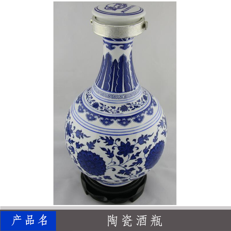 供应陶瓷酒瓶 陶瓷白酒酒瓶 青花陶瓷酒瓶 陶瓷酒瓶定制