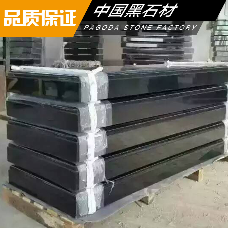 供应中国黑石材厂家直销 中国黑花岗岩 中国黑石材图片